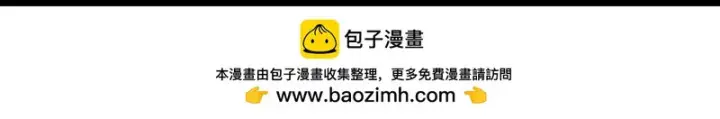 《完蛋！成了反派的试毒小跟班》第85话 戳破图277