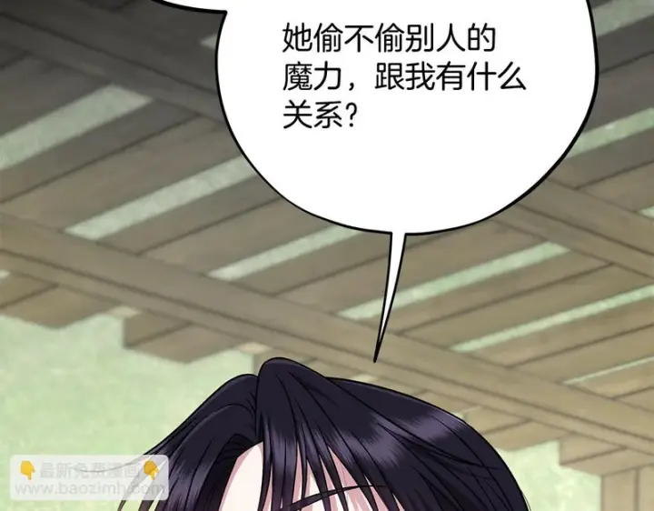 《完蛋！成了反派的试毒小跟班》第85话 戳破图44