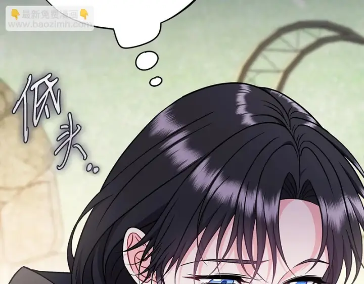 《完蛋！成了反派的试毒小跟班》第85话 戳破图52