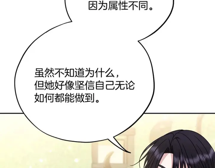 《完蛋！成了反派的试毒小跟班》第85话 戳破图60
