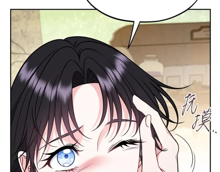 《完蛋！成了反派的试毒小跟班》第85话 戳破图64