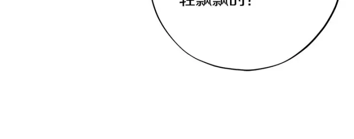 《完蛋！成了反派的试毒小跟班》第85话 戳破图73