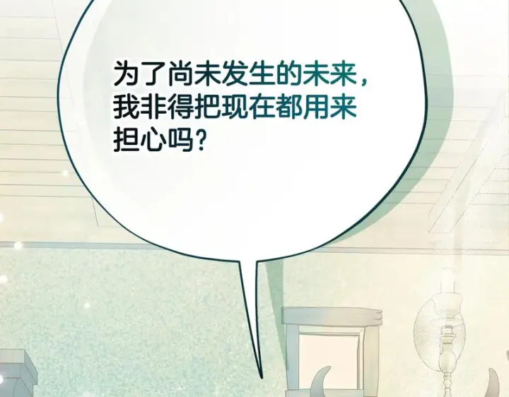 《完蛋！成了反派的试毒小跟班》第85话 戳破图79
