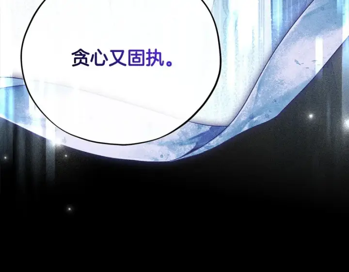 《完蛋！成了反派的试毒小跟班》第86话 必须找到他图109