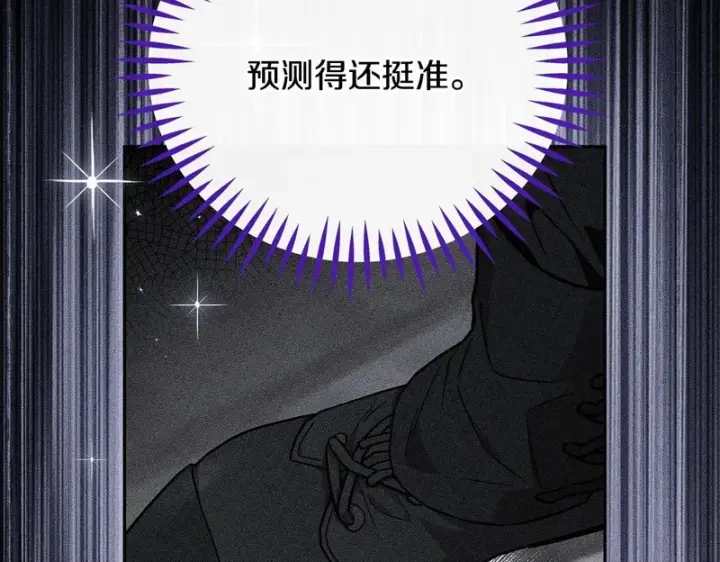 《完蛋！成了反派的试毒小跟班》第86话 必须找到他图126