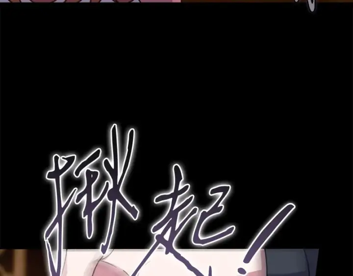 《完蛋！成了反派的试毒小跟班》第86话 必须找到他图132