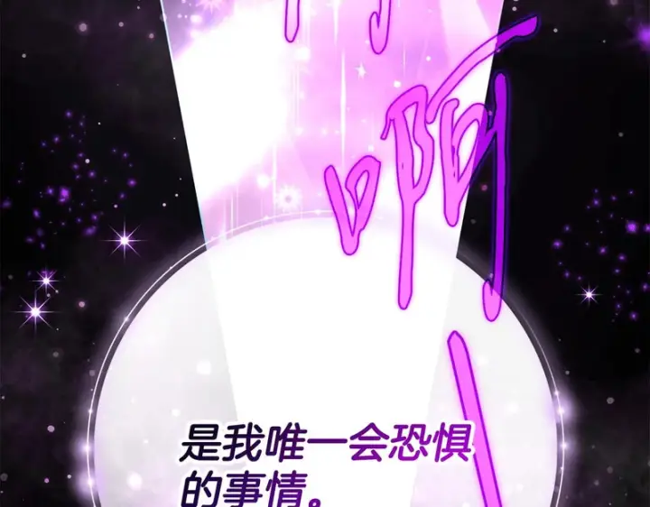 《完蛋！成了反派的试毒小跟班》第86话 必须找到他图165