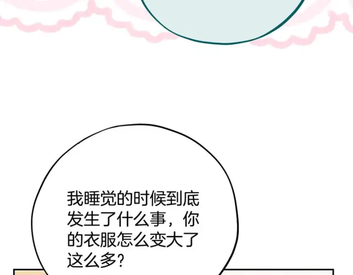 《完蛋！成了反派的试毒小跟班》第86话 必须找到他图179