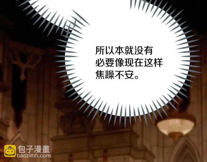 《完蛋！成了反派的试毒小跟班》第86话 必须找到他图19