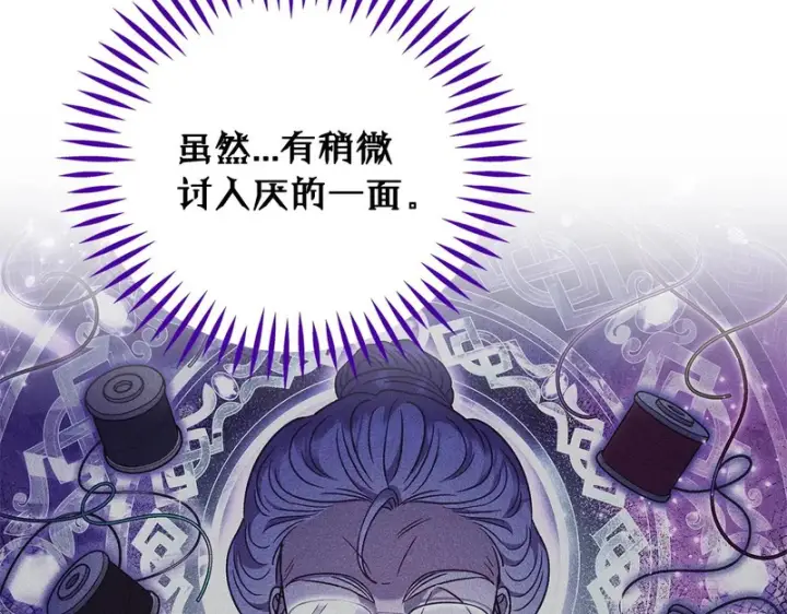 《完蛋！成了反派的试毒小跟班》第86话 必须找到他图198