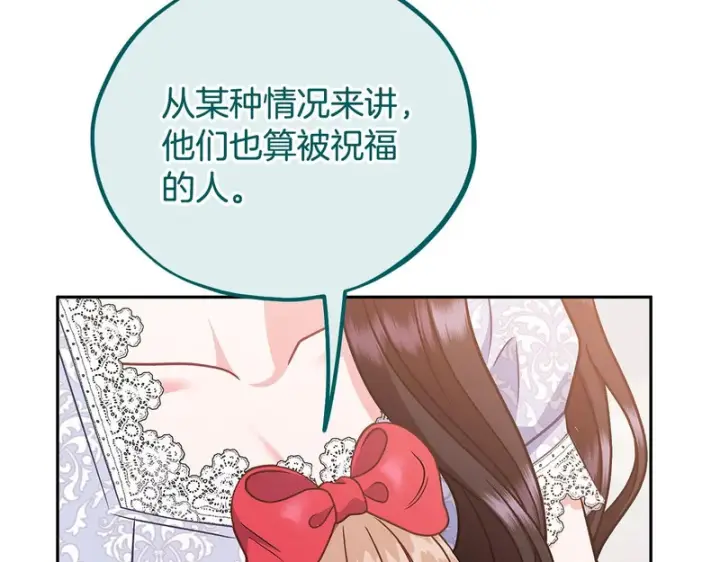 《完蛋！成了反派的试毒小跟班》第86话 必须找到他图208