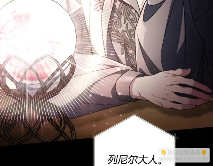 《完蛋！成了反派的试毒小跟班》第86话 必须找到他图21