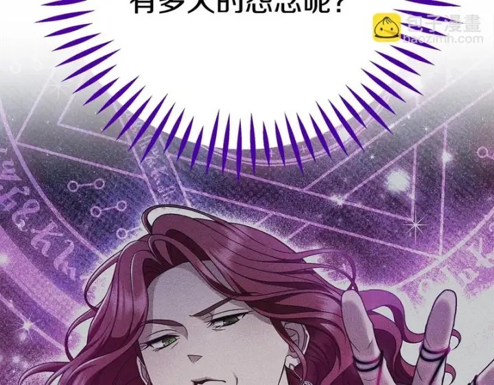 《完蛋！成了反派的试毒小跟班》第86话 必须找到他图215