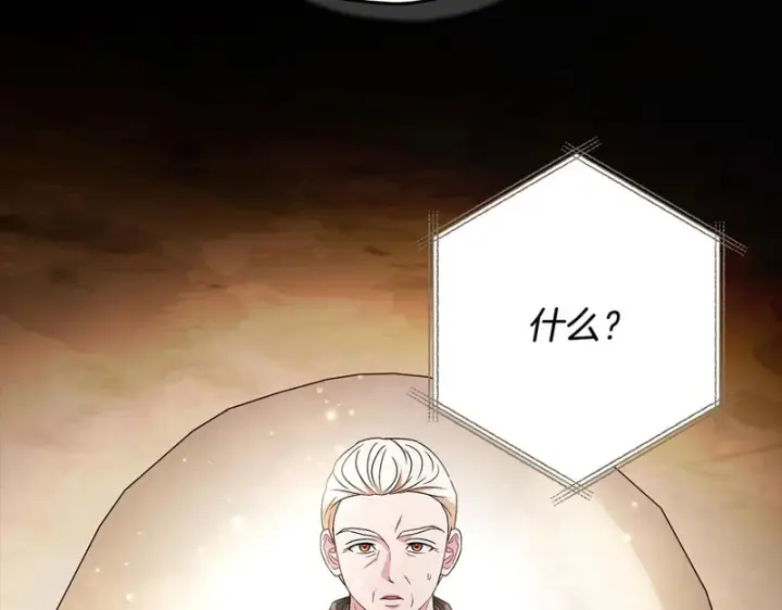 《完蛋！成了反派的试毒小跟班》第86话 必须找到他图30