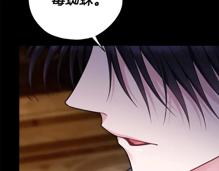 《完蛋！成了反派的试毒小跟班》第86话 必须找到他图40