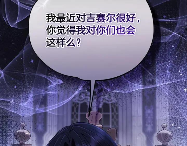 《完蛋！成了反派的试毒小跟班》第86话 必须找到他图54