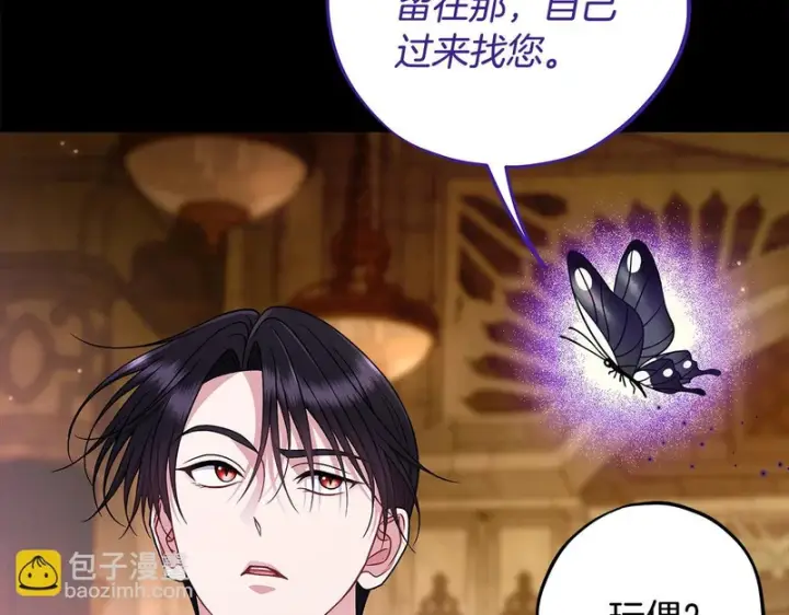 《完蛋！成了反派的试毒小跟班》第86话 必须找到他图82