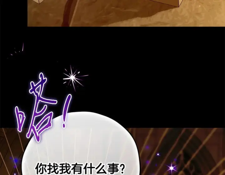 《完蛋！成了反派的试毒小跟班》第86话 必须找到他图86