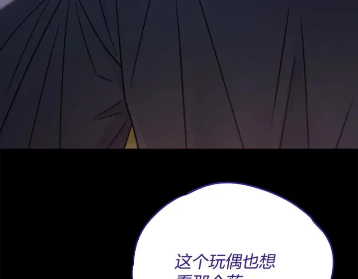 《完蛋！成了反派的试毒小跟班》第86话 必须找到他图89