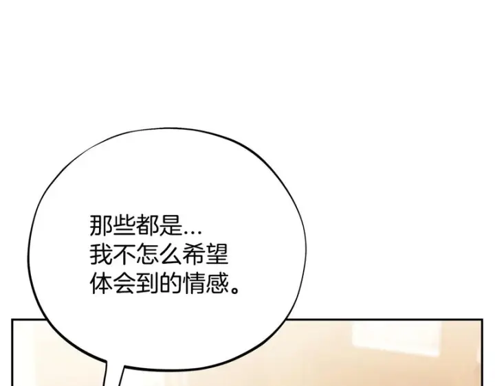 漫画《完蛋！成了反派的试毒小跟班》第87话 情话大师第105张图