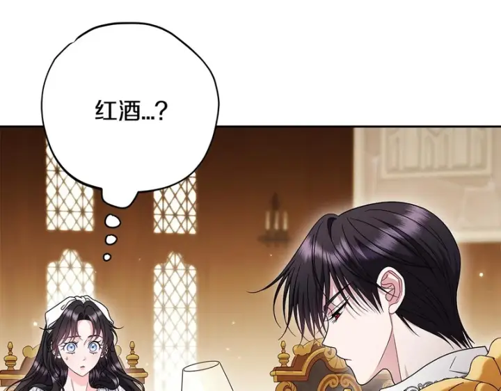 漫画《完蛋！成了反派的试毒小跟班》第87话 情话大师第114张图