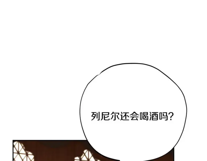 漫画《完蛋！成了反派的试毒小跟班》第87话 情话大师第119张图