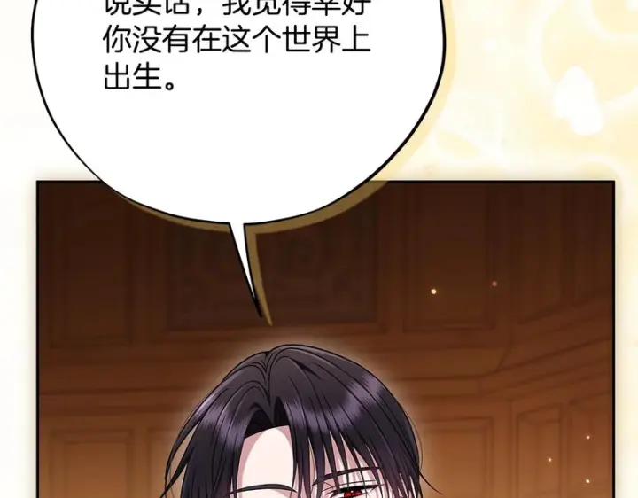 漫画《完蛋！成了反派的试毒小跟班》第87话 情话大师第125张图
