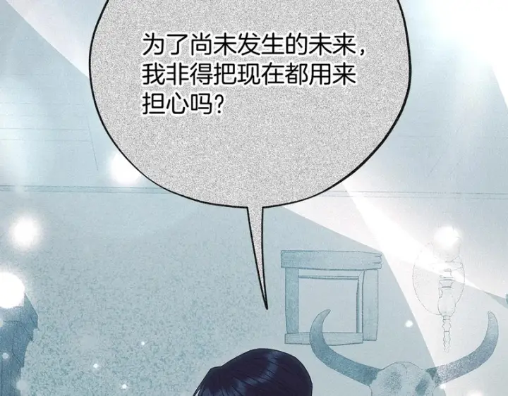 漫画《完蛋！成了反派的试毒小跟班》第87话 情话大师第144张图