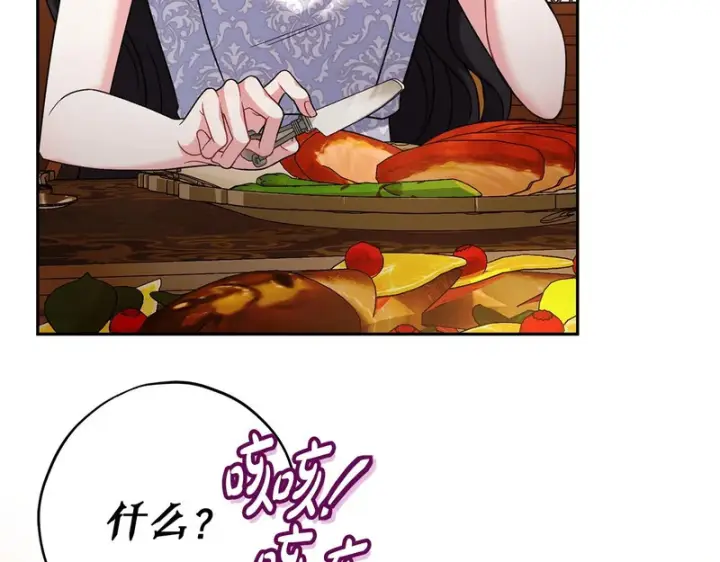 漫画《完蛋！成了反派的试毒小跟班》第87话 情话大师第157张图