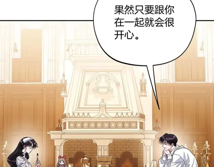 漫画《完蛋！成了反派的试毒小跟班》第87话 情话大师第162张图