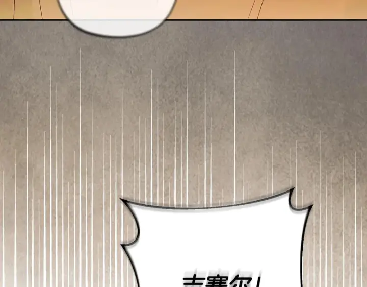 漫画《完蛋！成了反派的试毒小跟班》第87话 情话大师第188张图