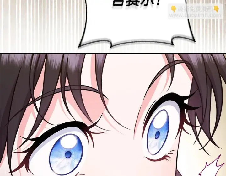 漫画《完蛋！成了反派的试毒小跟班》第87话 情话大师第189张图