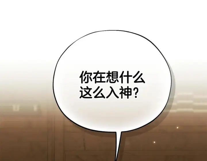 漫画《完蛋！成了反派的试毒小跟班》第87话 情话大师第192张图