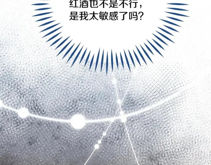 漫画《完蛋！成了反派的试毒小跟班》第87话 情话大师第203张图