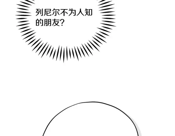 漫画《完蛋！成了反派的试毒小跟班》第87话 情话大师第224张图