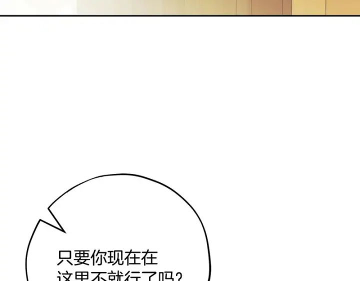 漫画《完蛋！成了反派的试毒小跟班》第87话 情话大师第25张图