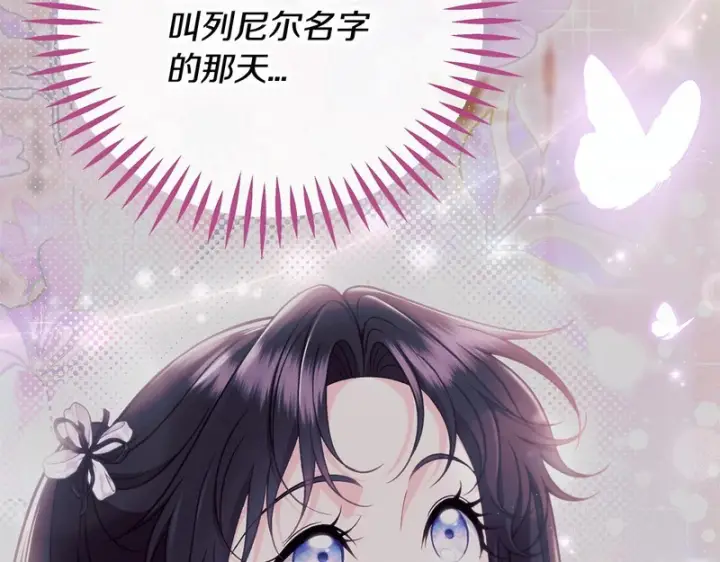 漫画《完蛋！成了反派的试毒小跟班》第87话 情话大师第40张图