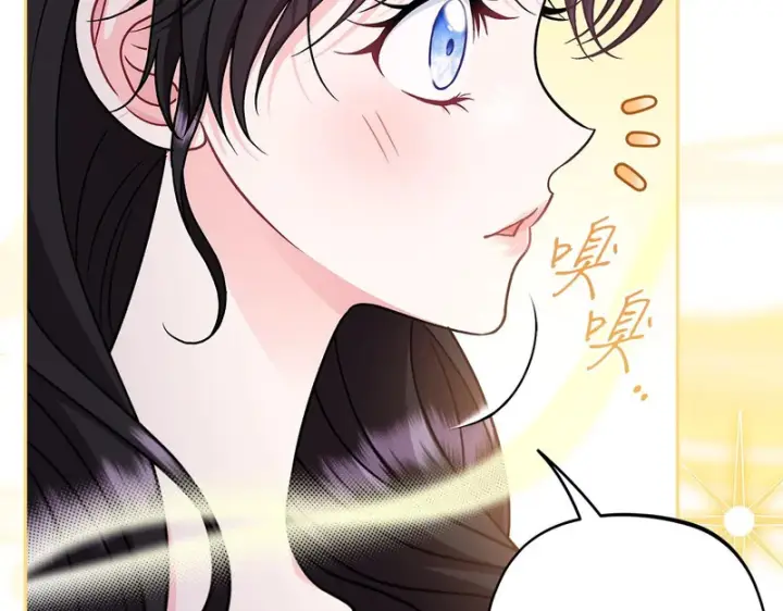 漫画《完蛋！成了反派的试毒小跟班》第87话 情话大师第49张图