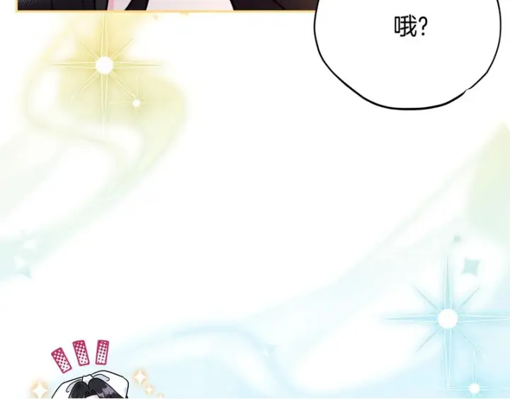 漫画《完蛋！成了反派的试毒小跟班》第87话 情话大师第50张图