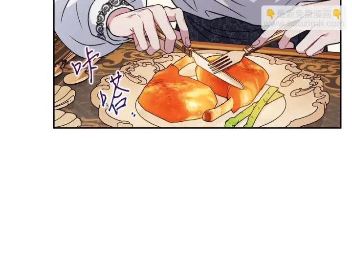 漫画《完蛋！成了反派的试毒小跟班》第87话 情话大师第83张图