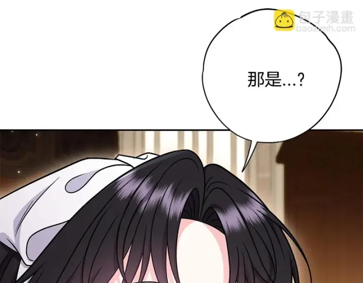 漫画《完蛋！成了反派的试毒小跟班》第87话 情话大师第88张图
