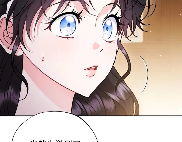 漫画《完蛋！成了反派的试毒小跟班》第87话 情话大师第89张图