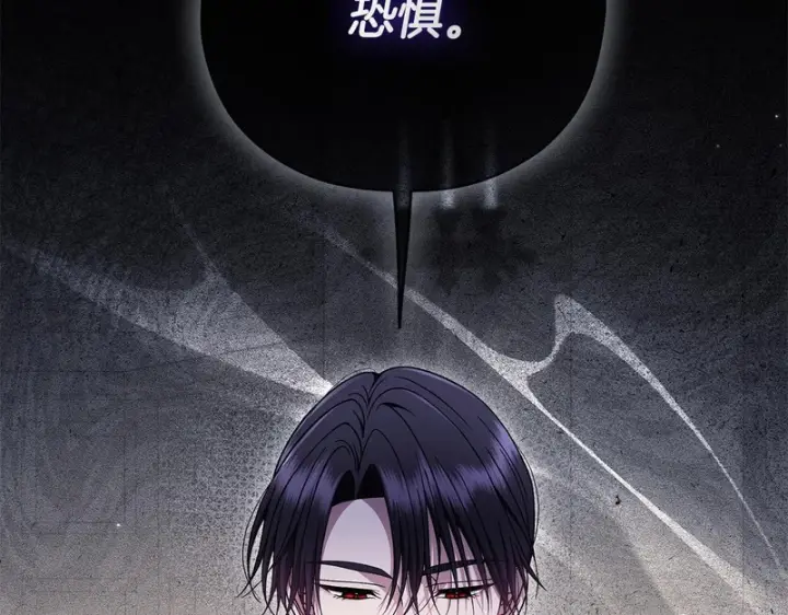 漫画《完蛋！成了反派的试毒小跟班》第87话 情话大师第95张图