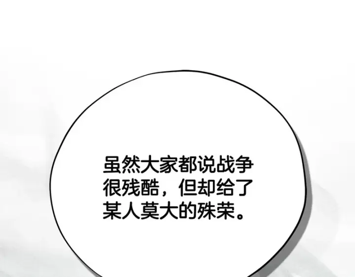 漫画《完蛋！成了反派的试毒小跟班》第88话 魔塔的曾经第116张图