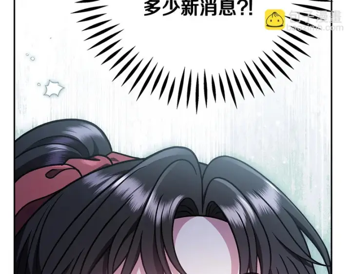 漫画《完蛋！成了反派的试毒小跟班》第88话 魔塔的曾经第130张图