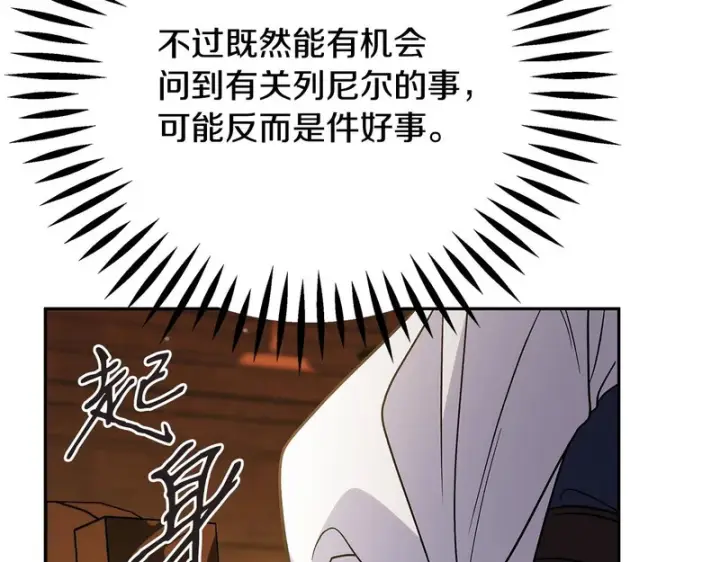 漫画《完蛋！成了反派的试毒小跟班》第88话 魔塔的曾经第145张图