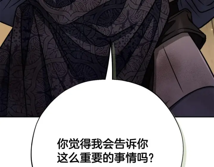 漫画《完蛋！成了反派的试毒小跟班》第88话 魔塔的曾经第162张图