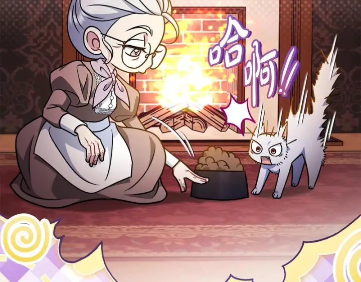 漫画《完蛋！成了反派的试毒小跟班》第88话 魔塔的曾经第17张图