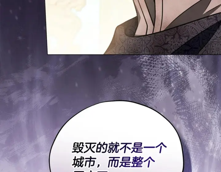 漫画《完蛋！成了反派的试毒小跟班》第88话 魔塔的曾经第175张图