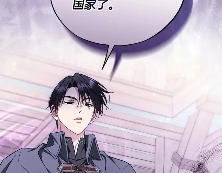 漫画《完蛋！成了反派的试毒小跟班》第88话 魔塔的曾经第176张图